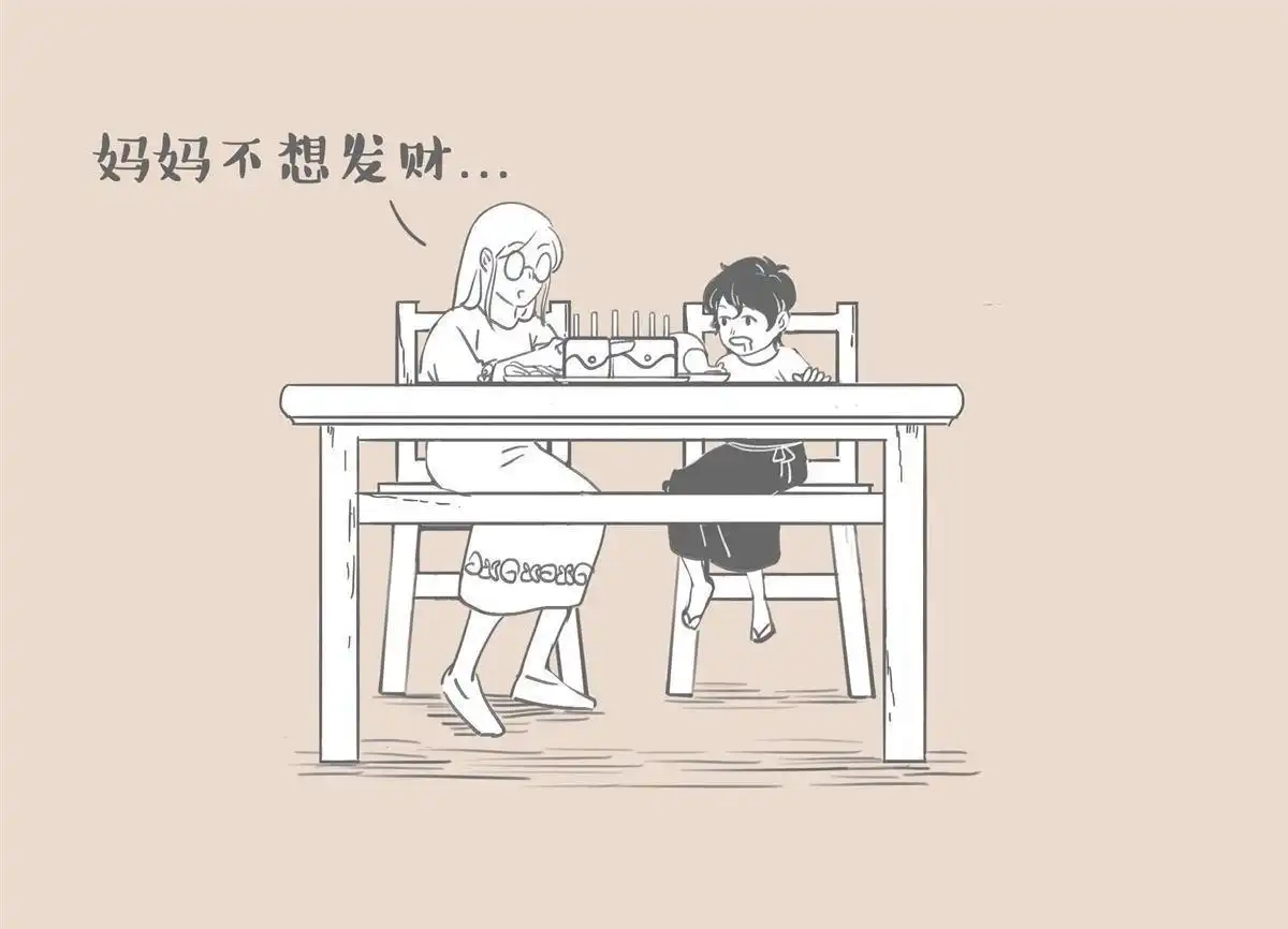 《和老妈的日常》第31回 我有妈妈就够了 第4页