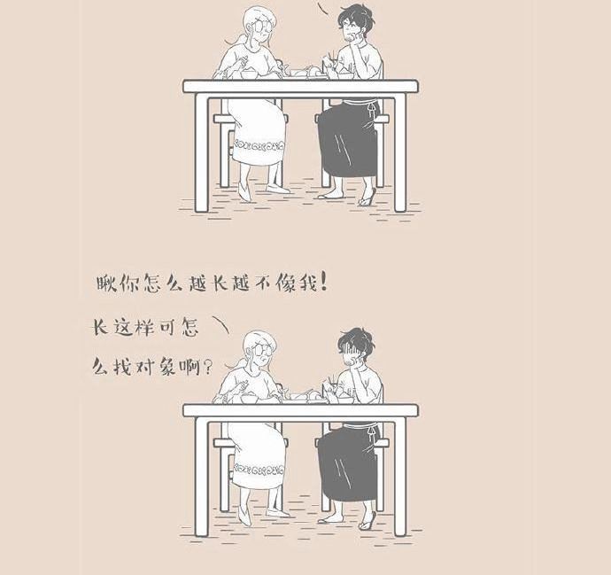 《和老妈的日常》第33回 老妈才是最双标得 第3页