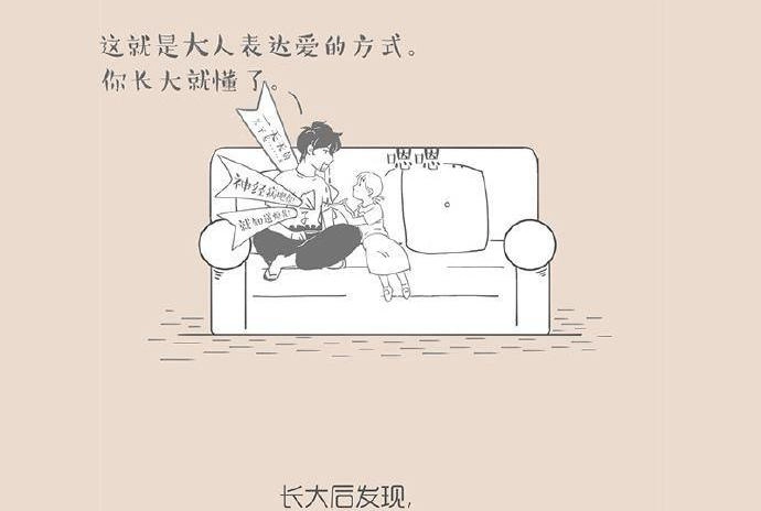 《和老妈的日常》第33回 老妈才是最双标得 第11页