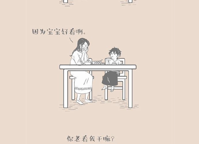《和老妈的日常》第33回 老妈才是最双标得 第2页