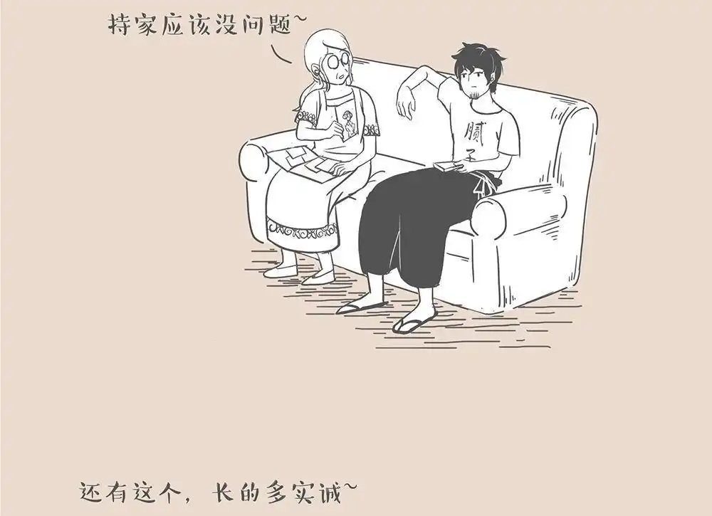 《和老妈的日常》第4回 找不到对象s 第5页