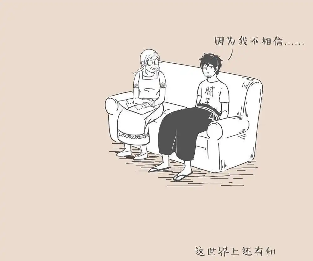 《和老妈的日常》第4回 找不到对象s 第9页