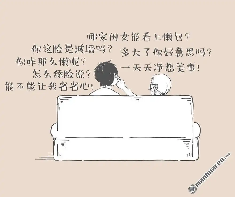 《和老妈的日常》第4回 找不到对象s 第13页