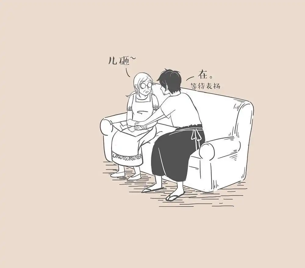 《和老妈的日常》第4回 找不到对象s 第11页