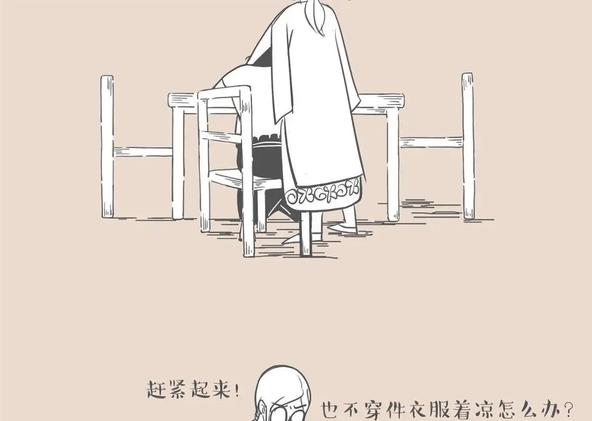 《和老妈的日常》第5回 神奇感觉 第10页