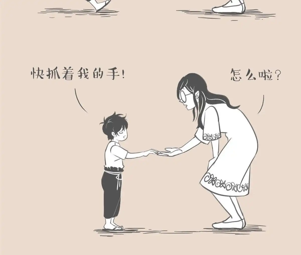《和老妈的日常》第6回 老妈是个麻烦的生物 第2页