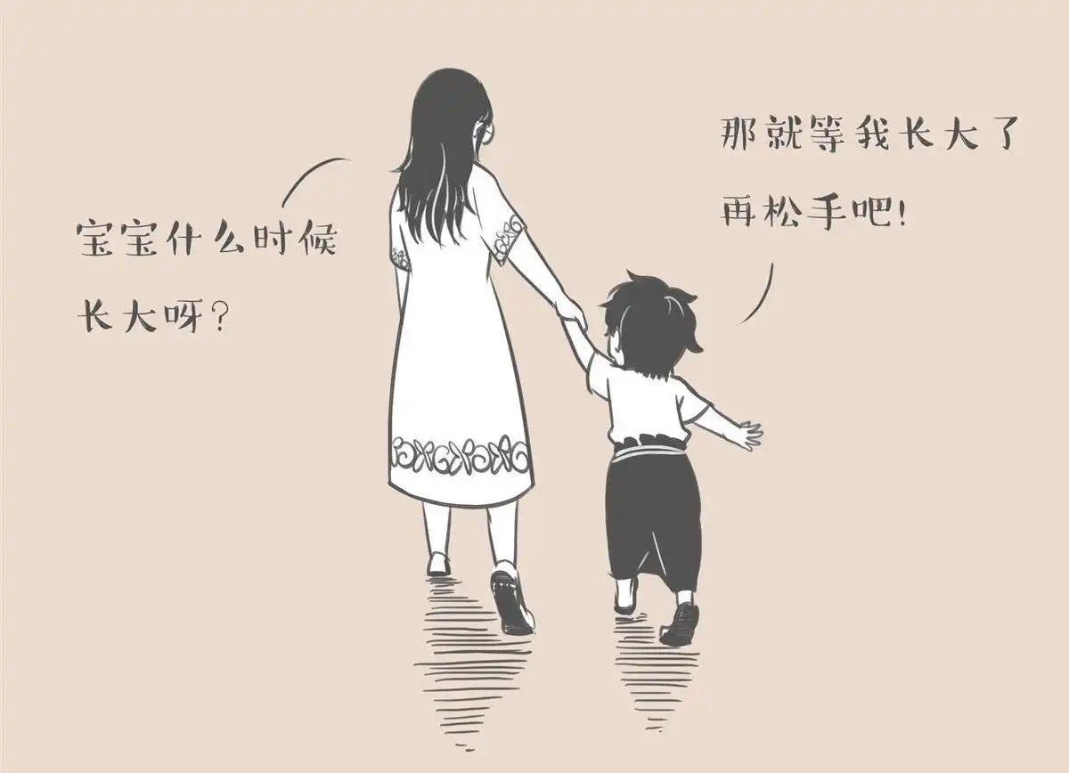 《和老妈的日常》第6回 老妈是个麻烦的生物 第9页