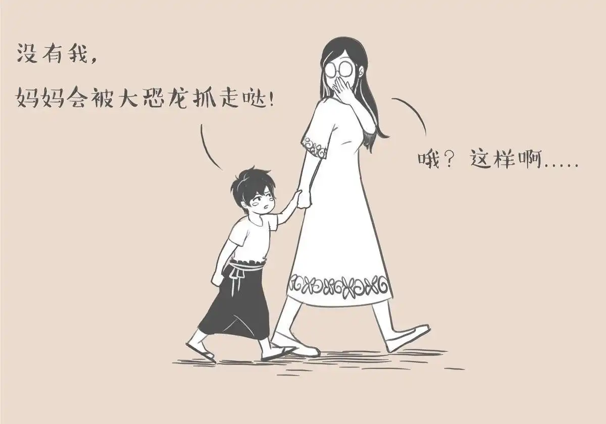 《和老妈的日常》第6回 老妈是个麻烦的生物 第3页