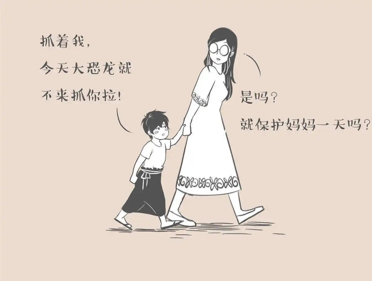 《和老妈的日常》第6回 老妈是个麻烦的生物 第4页