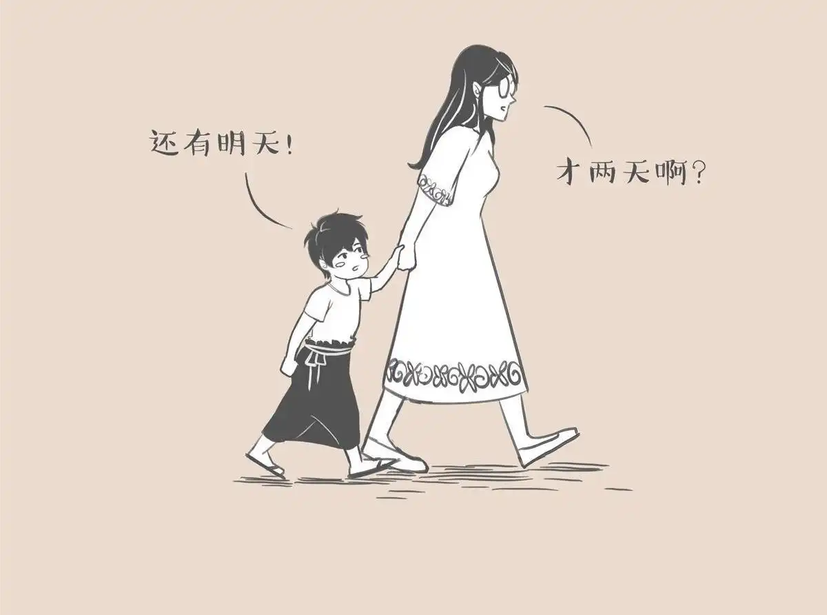 《和老妈的日常》第6回 老妈是个麻烦的生物 第5页