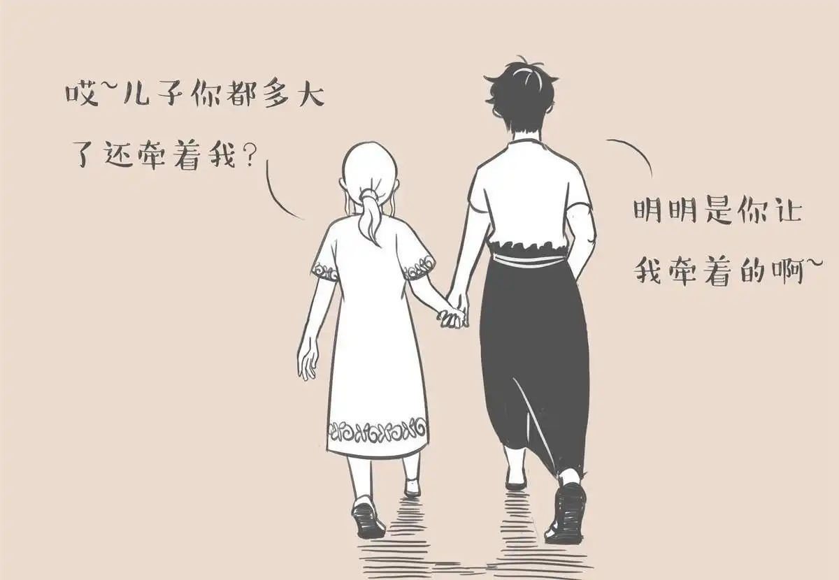 《和老妈的日常》第6回 老妈是个麻烦的生物 第11页