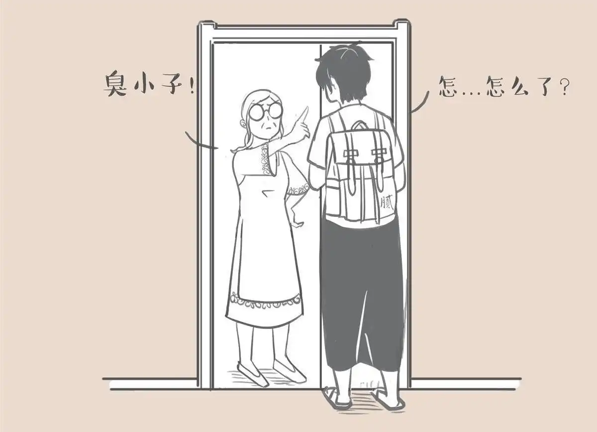 《和老妈的日常》第7回 不接老妈电话 第12页