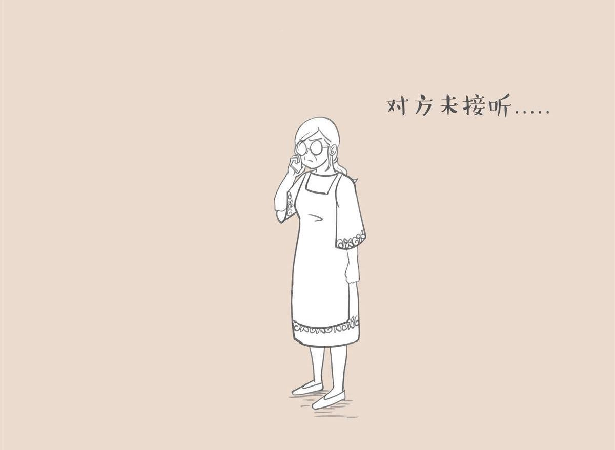 《和老妈的日常》第7回 不接老妈电话 第2页