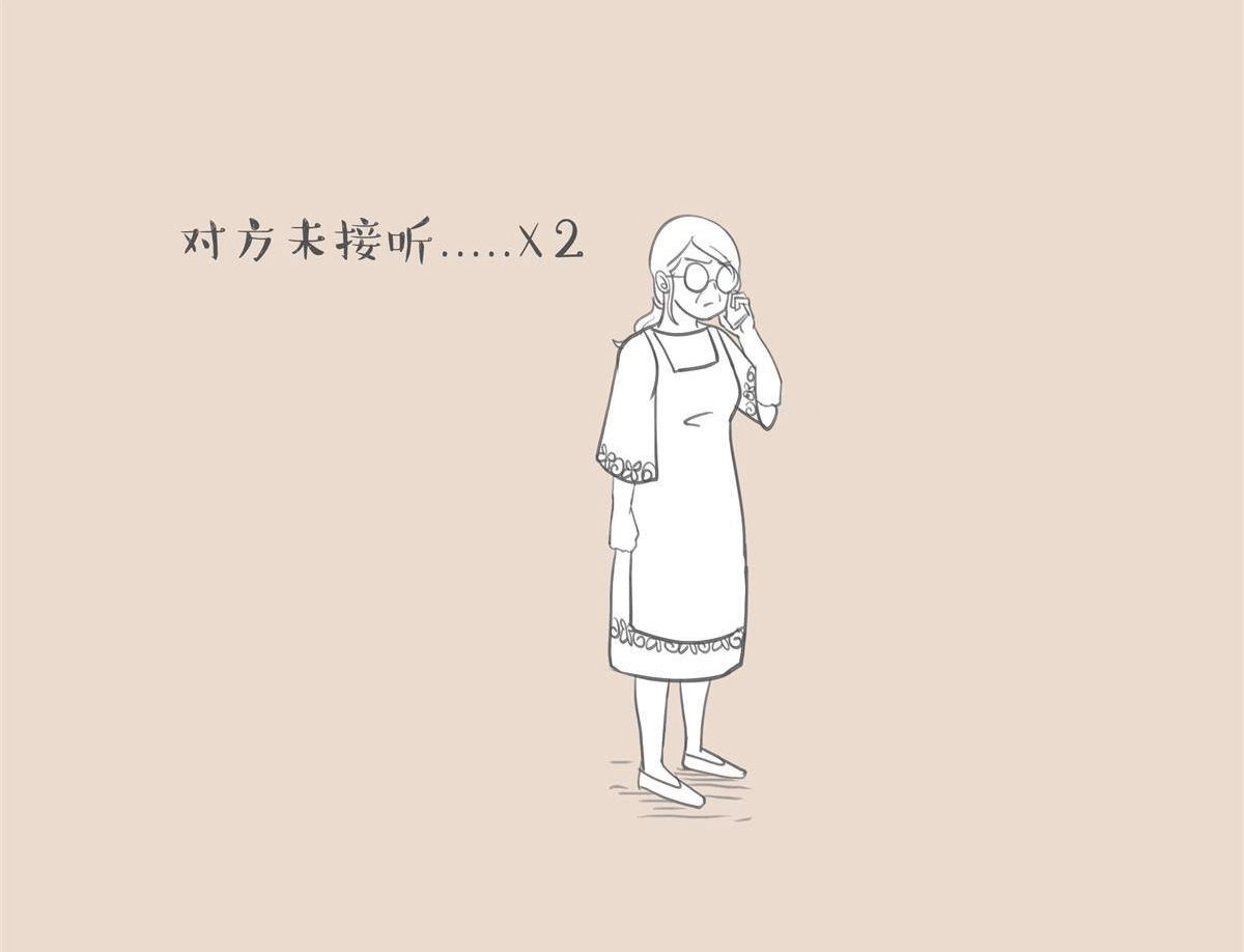 《和老妈的日常》第7回 不接老妈电话 第3页
