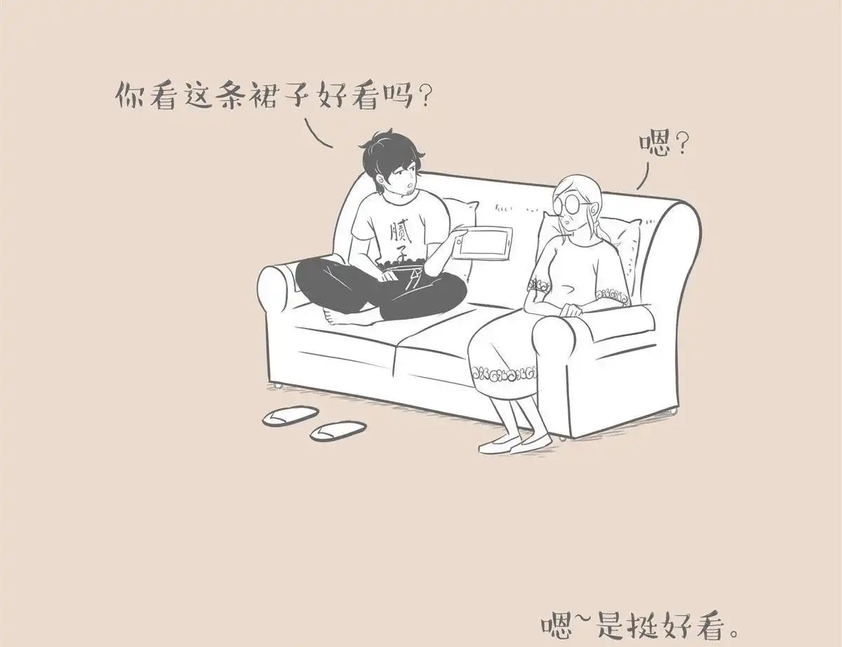 《和老妈的日常》第8回 买衣服讨好你 第2页