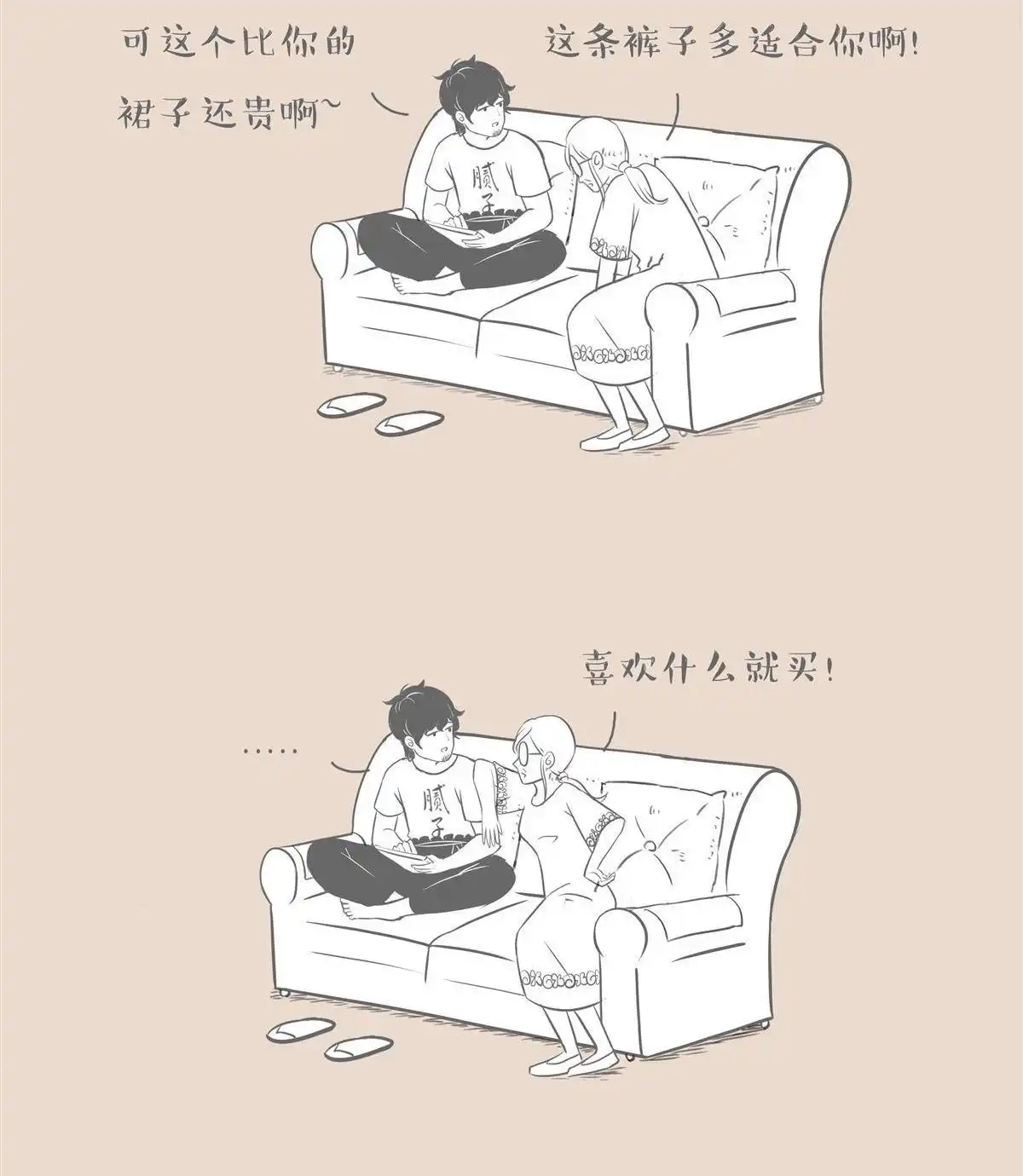 《和老妈的日常》第8回 买衣服讨好你 第5页