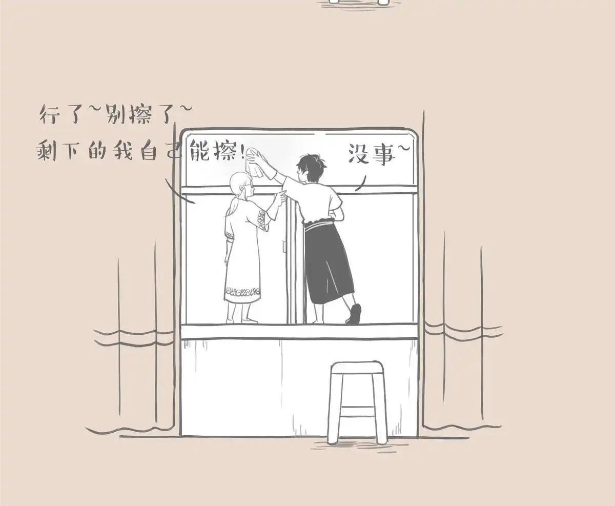 《和老妈的日常》第9回 我抱你啊 第2页