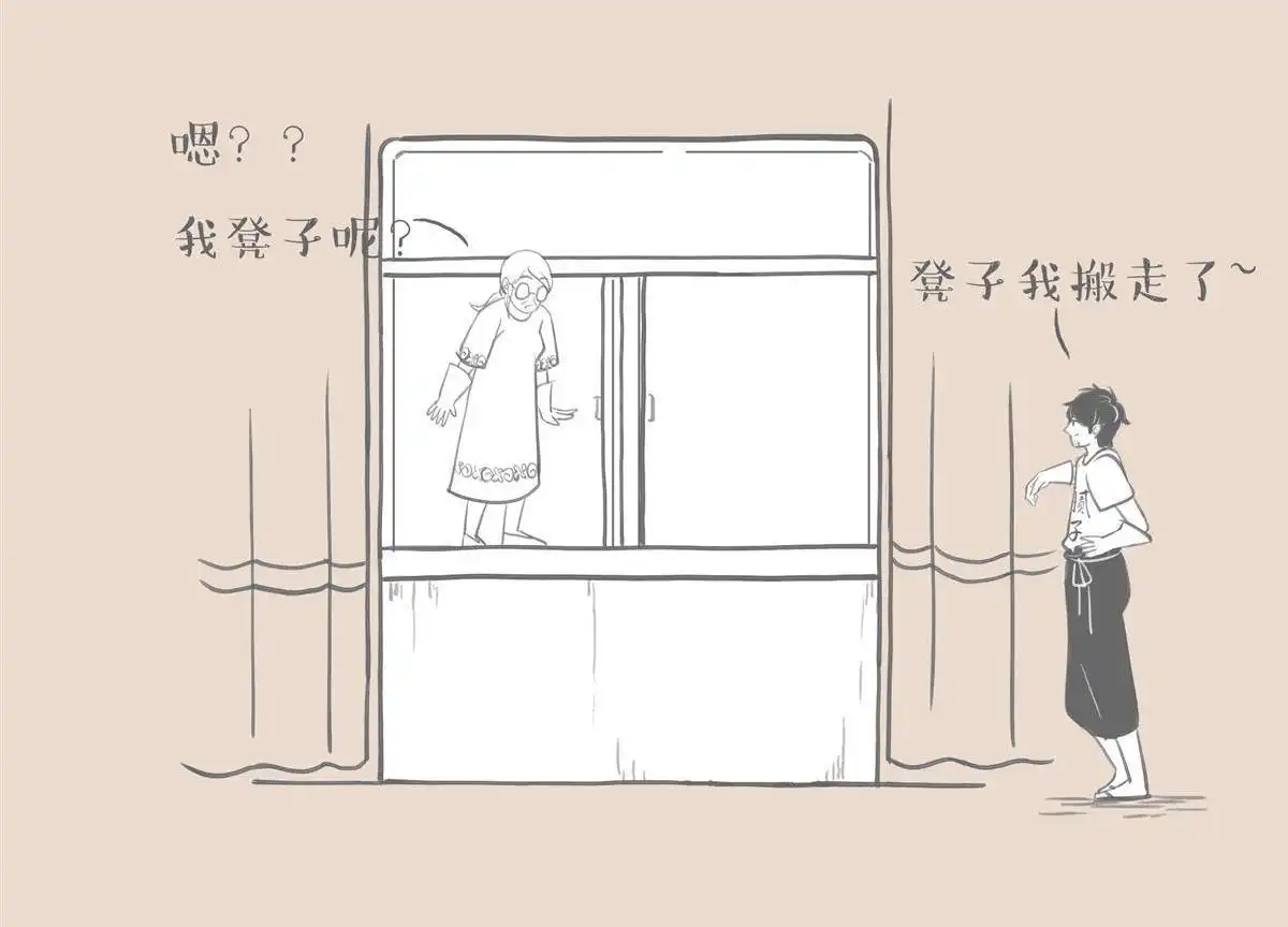 《和老妈的日常》第9回 我抱你啊 第9页