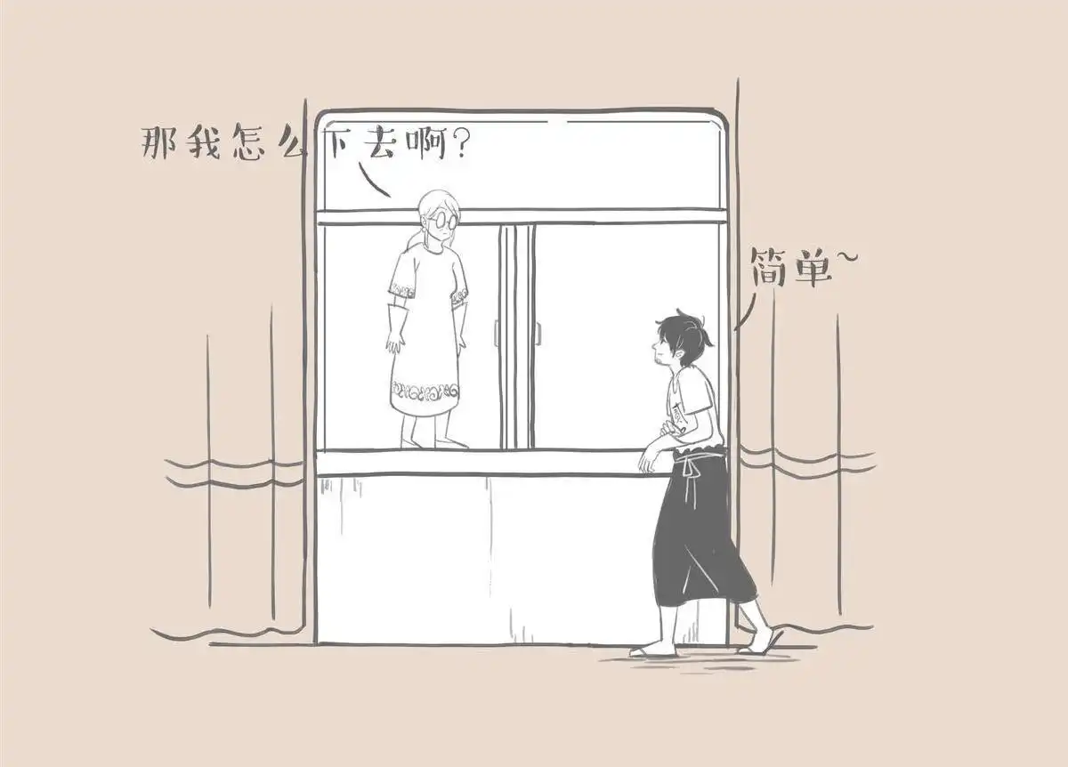 《和老妈的日常》第9回 我抱你啊 第10页