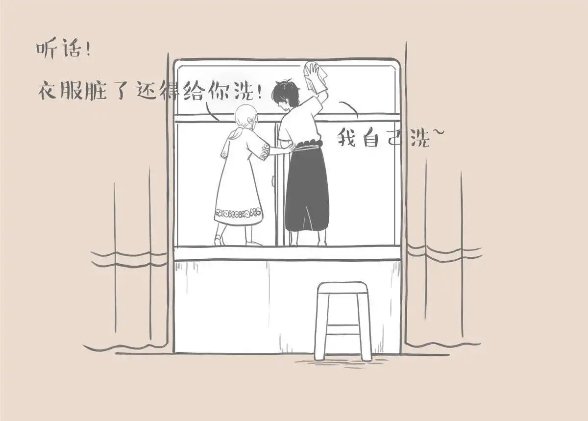 《和老妈的日常》第9回 我抱你啊 第3页