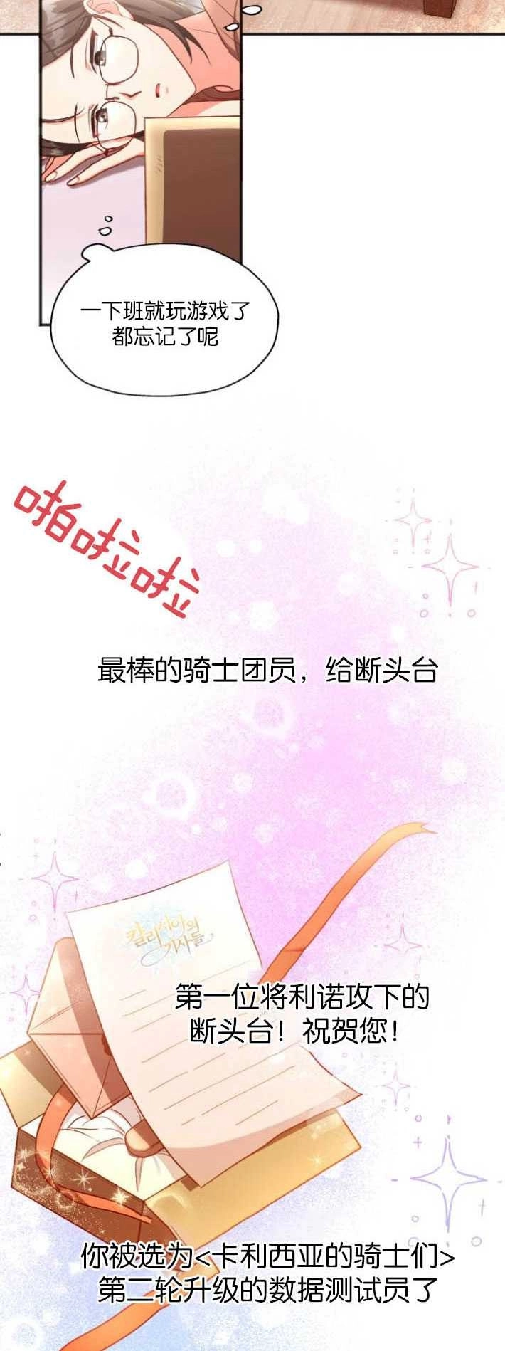 《和那个男主离别的方法》第01话 第47页
