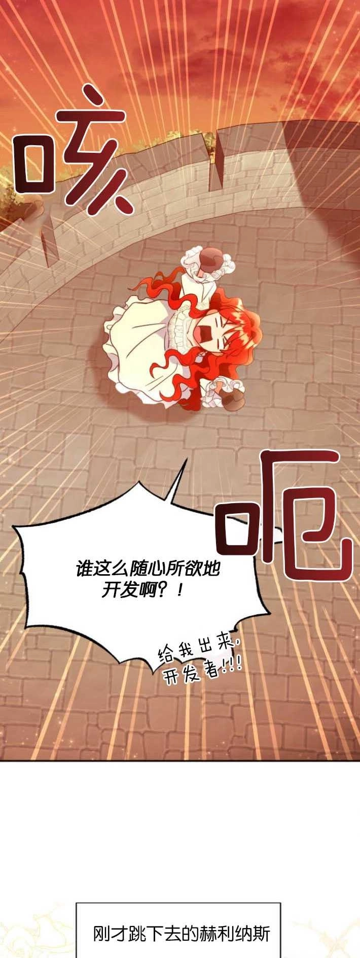 《和那个男主离别的方法》第01话 第22页