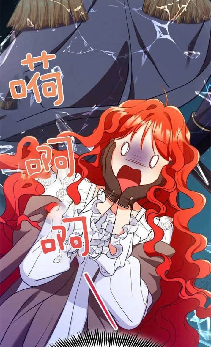 《和那个男主离别的方法》第01话 第69页