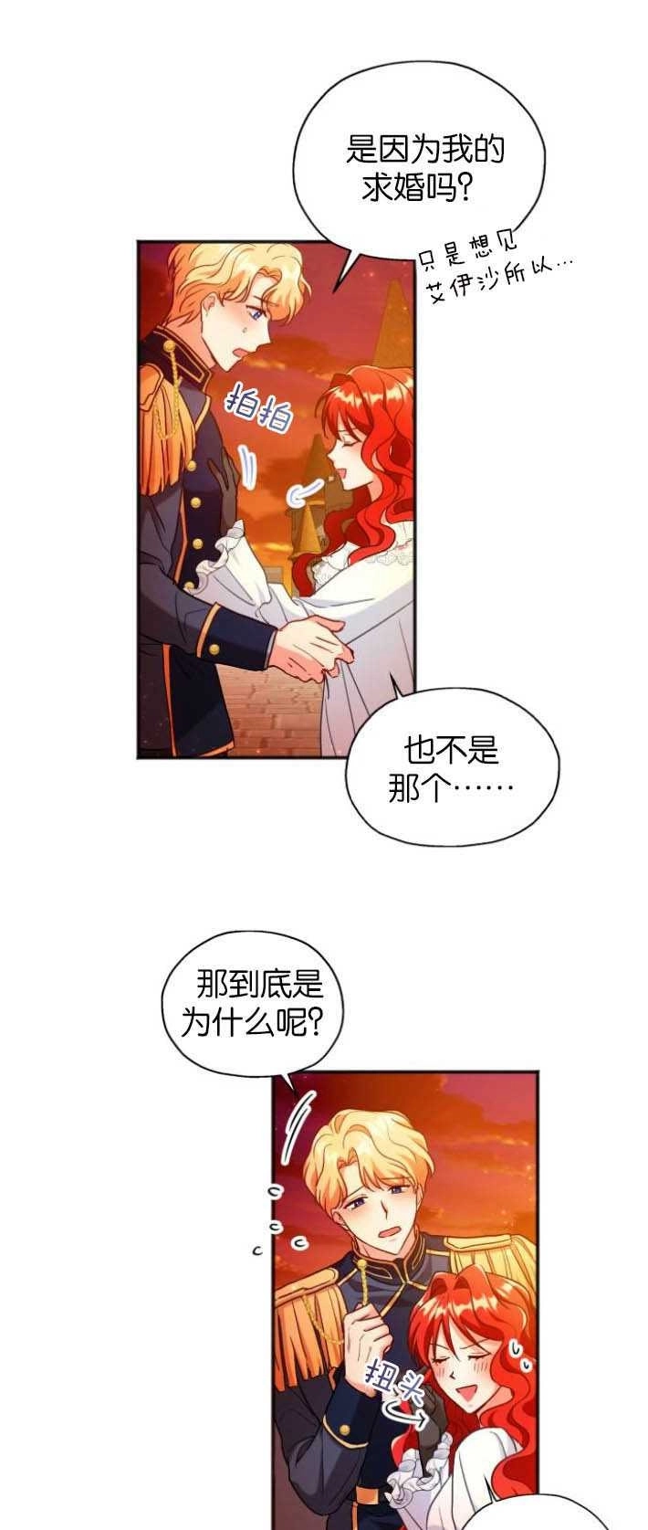 《和那个男主离别的方法》第01话 第11页