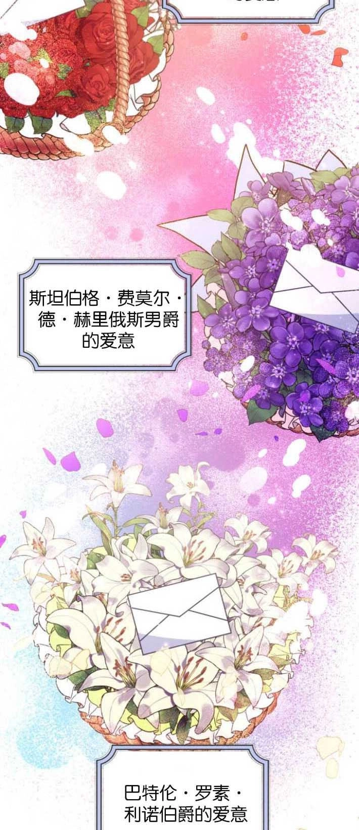 《和那个男主离别的方法》第01话 第60页