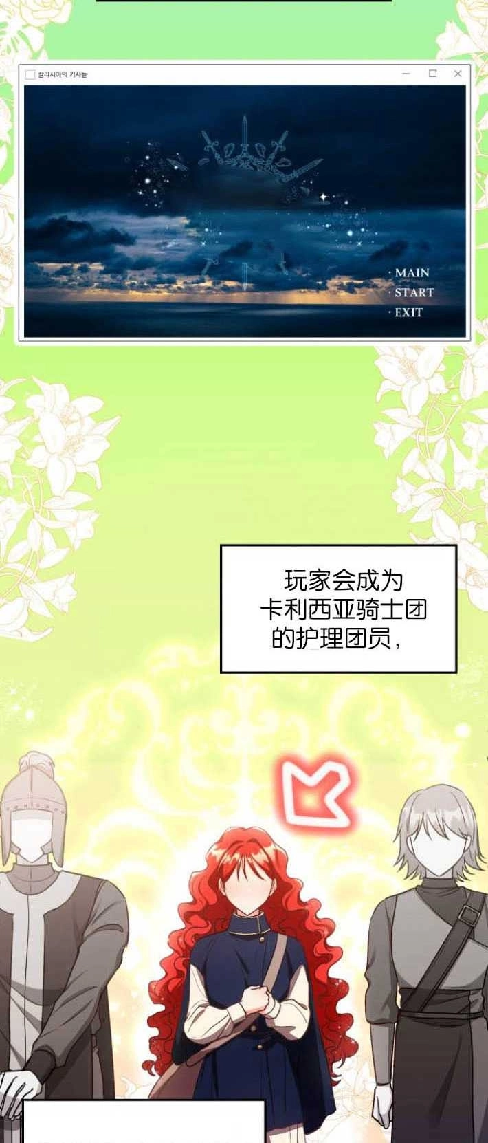 《和那个男主离别的方法》第01话 第39页