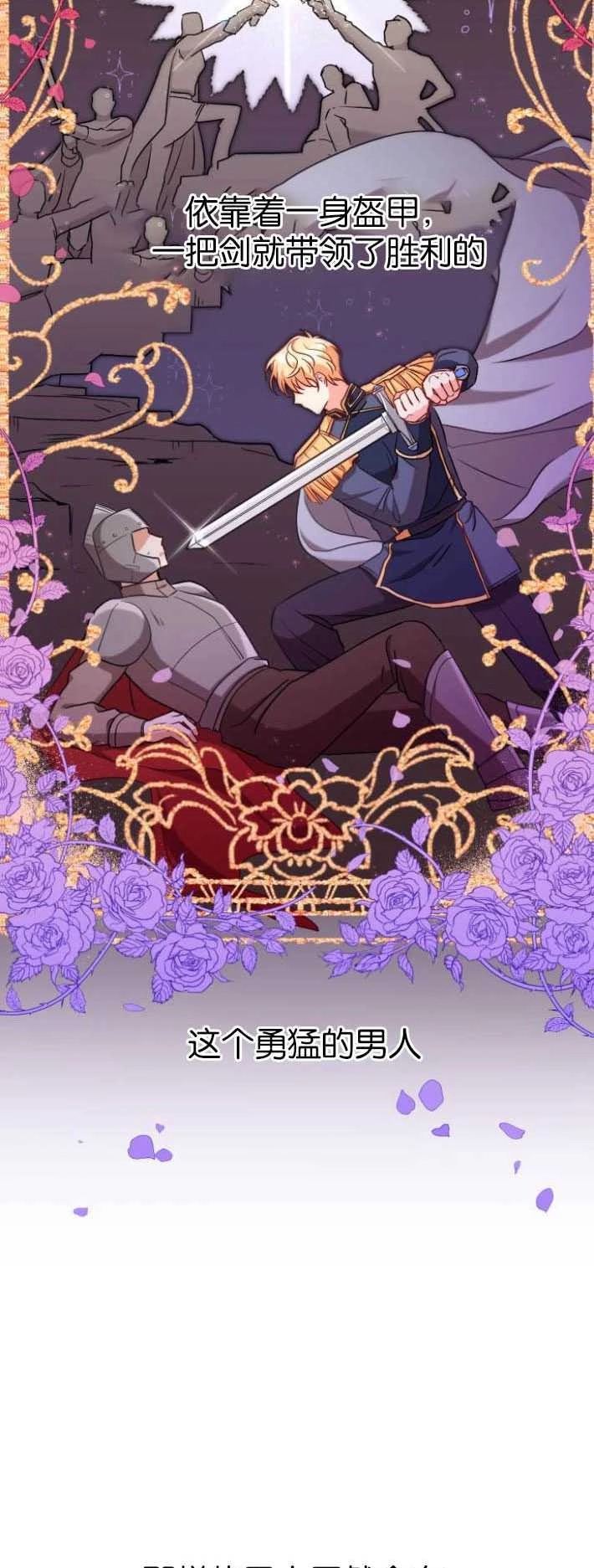 《和那个男主离别的方法》第01话 第8页