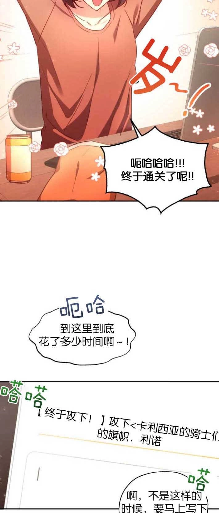 《和那个男主离别的方法》第01话 第36页
