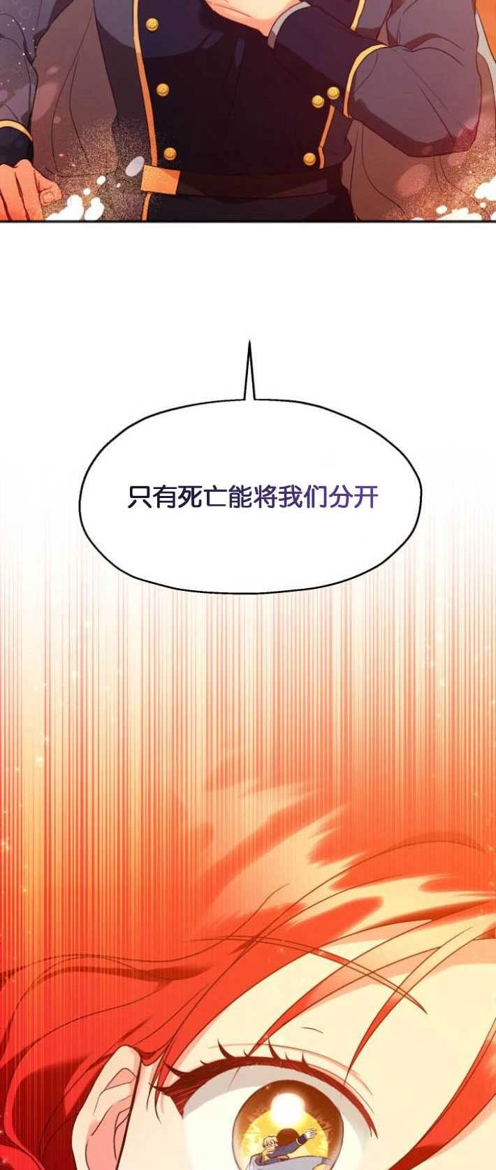 《和那个男主离别的方法》第01话 第17页