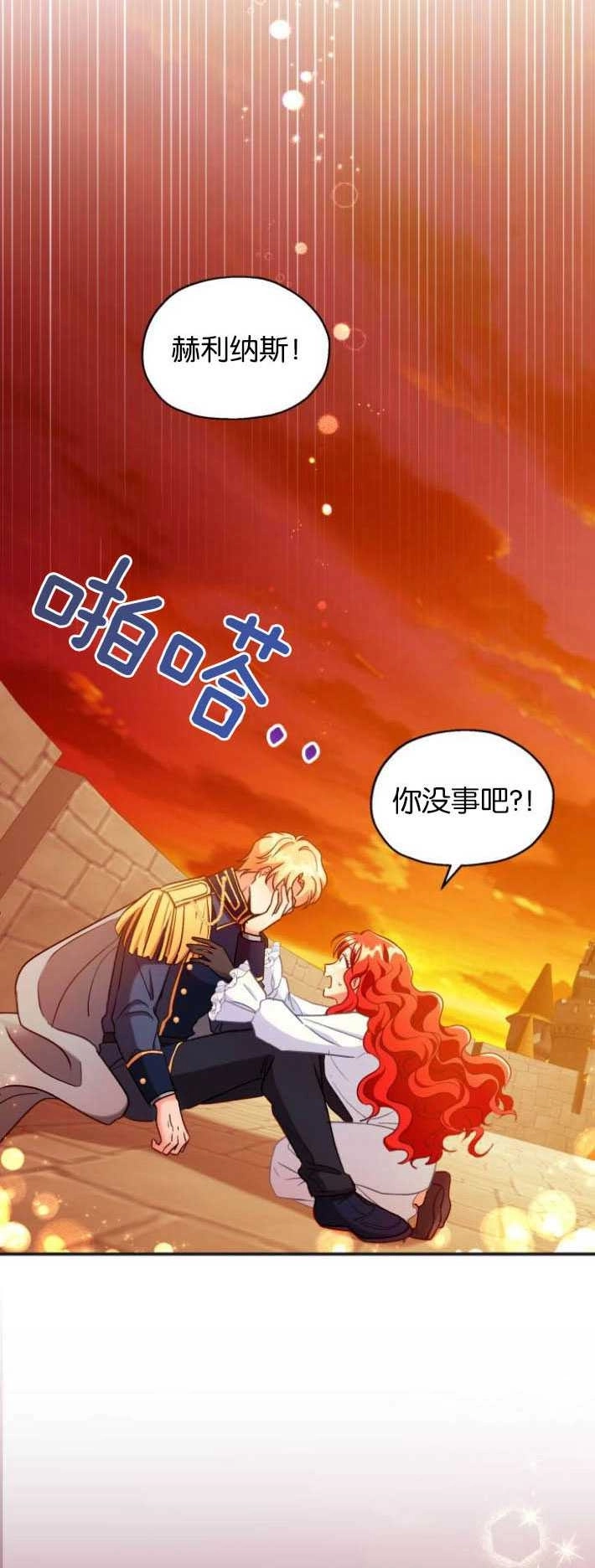 《和那个男主离别的方法》第01话 第5页