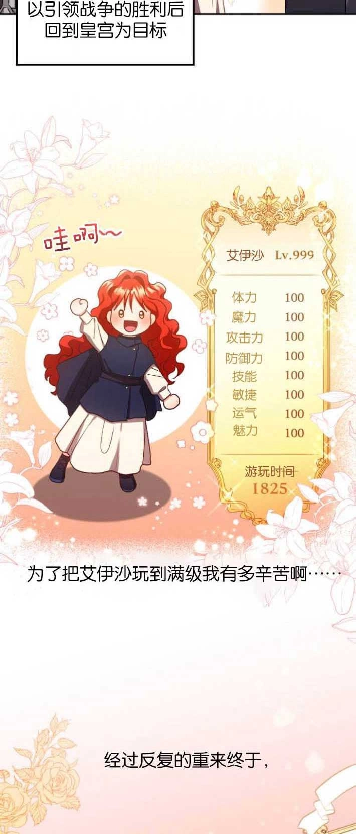 《和那个男主离别的方法》第01话 第40页