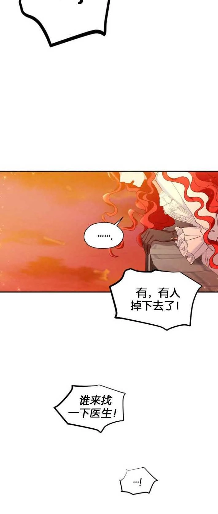 《和那个男主离别的方法》第01话 第20页