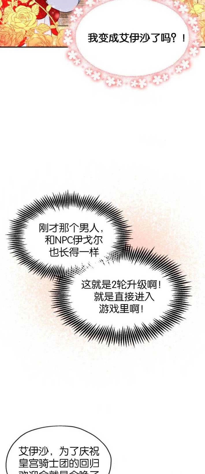 《和那个男主离别的方法》第01话 第56页