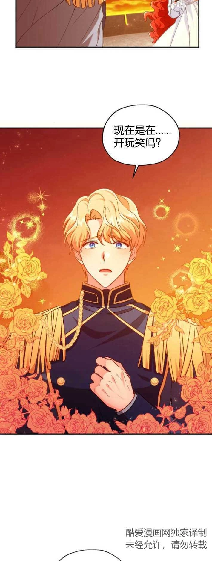 《和那个男主离别的方法》第01话 第3页
