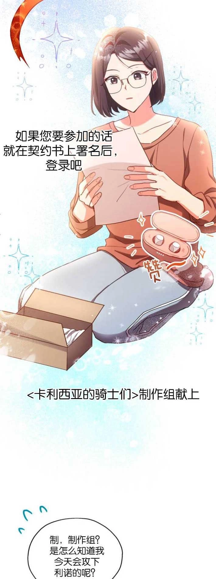 《和那个男主离别的方法》第01话 第48页