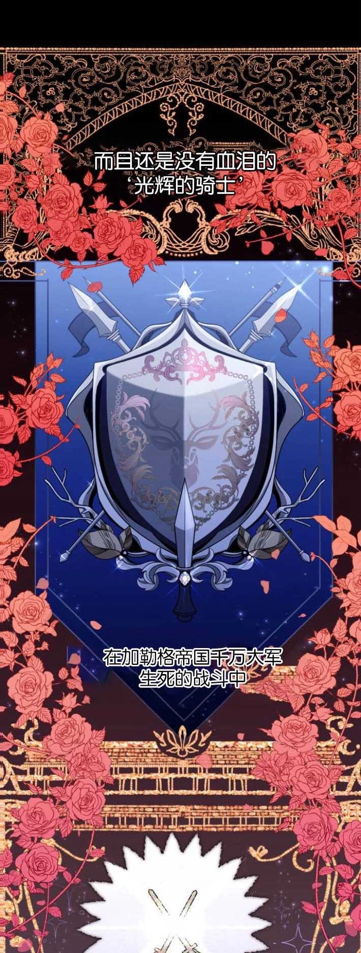 《和那个男主离别的方法》第01话 第7页