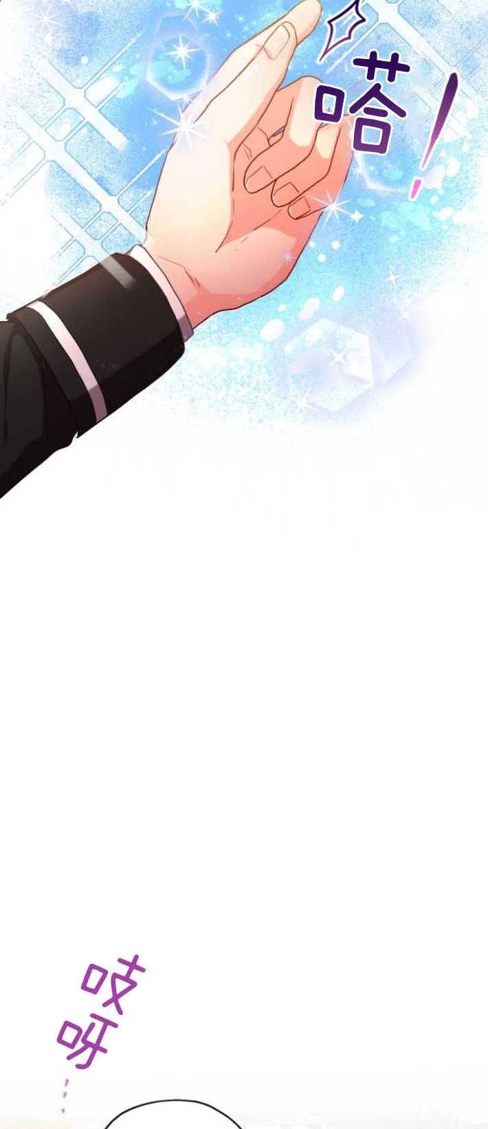 《和那个男主离别的方法》第01话 第58页