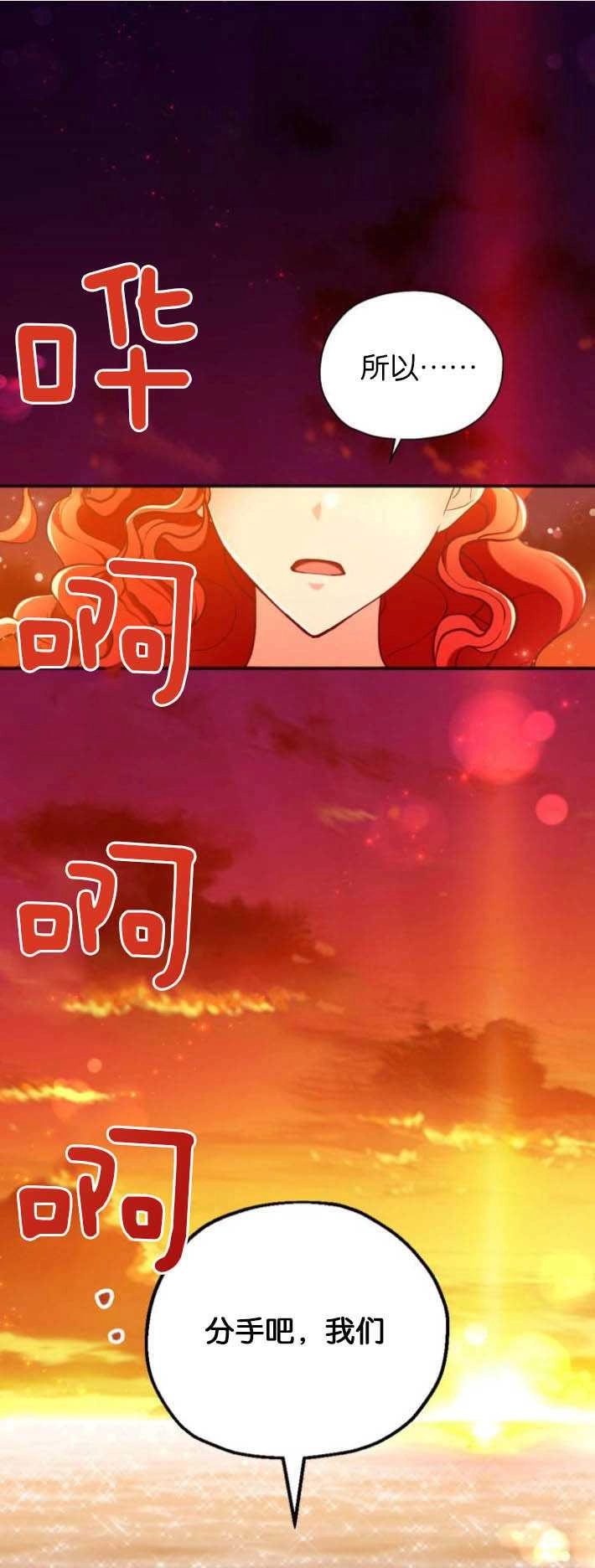 《和那个男主离别的方法》第01话 第1页