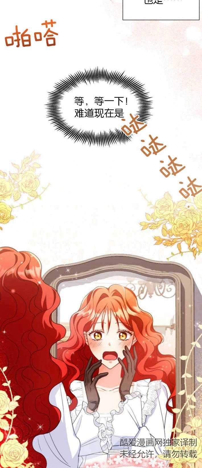 《和那个男主离别的方法》第01话 第55页