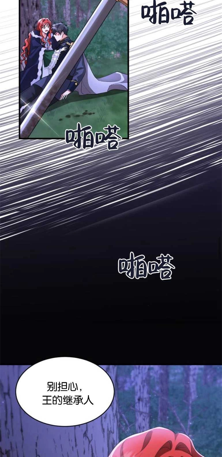 《和那个男主离别的方法》第10话 第32页