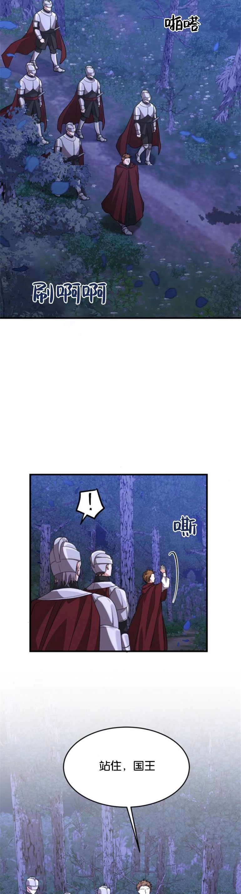 《和那个男主离别的方法》第10话 第19页