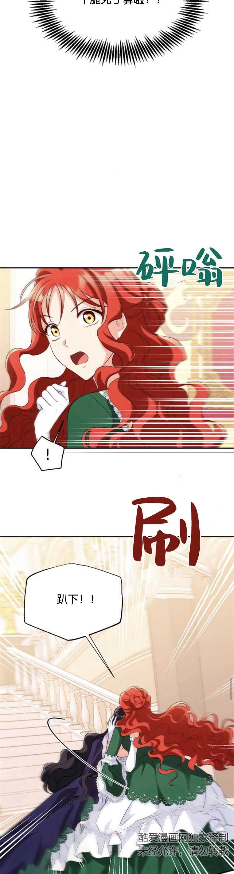 《和那个男主离别的方法》第10话 第8页
