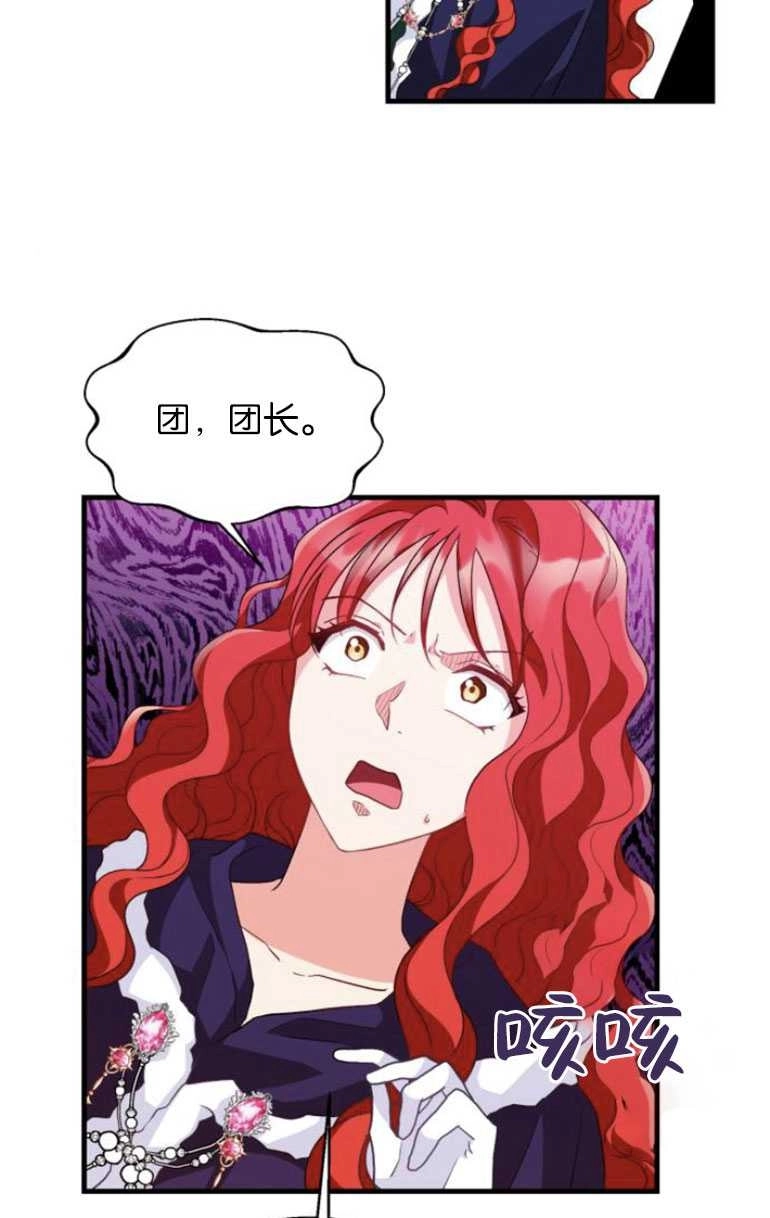 《和那个男主离别的方法》第11话 第38页