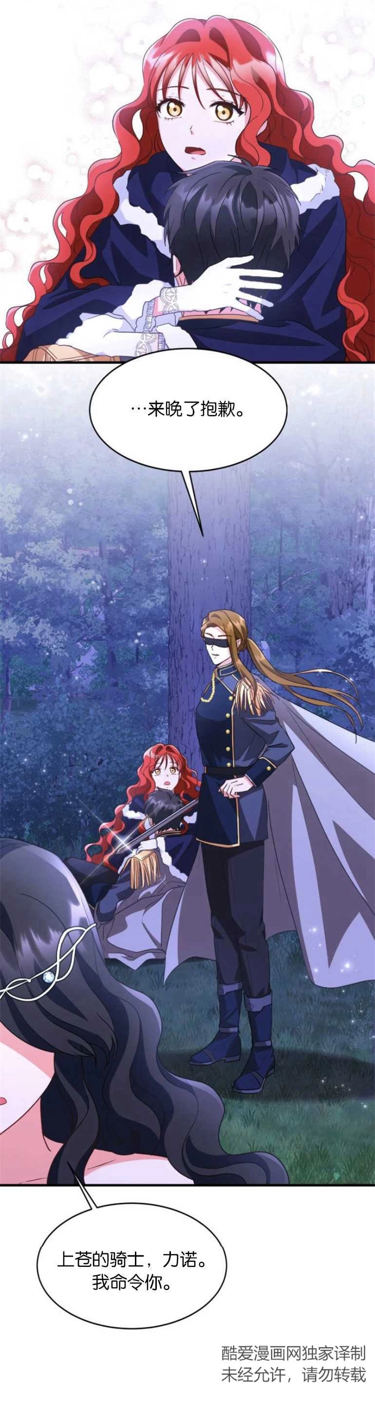 《和那个男主离别的方法》第11话 第6页