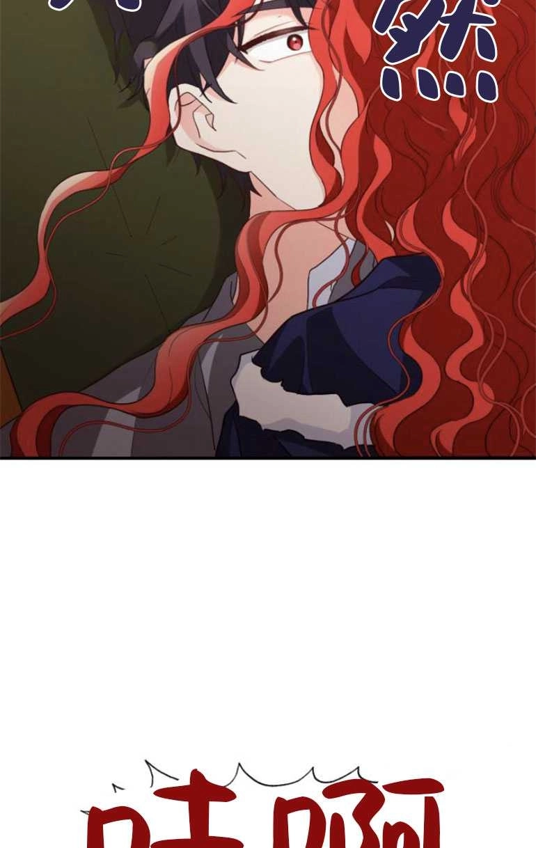 《和那个男主离别的方法》第11话 第33页