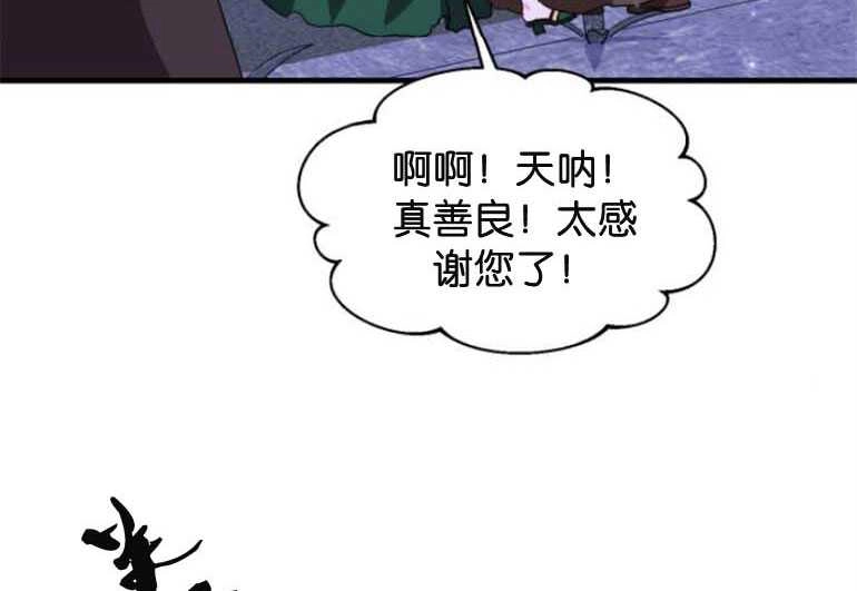 《和那个男主离别的方法》第12话 第36页